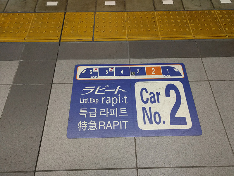 地上有車廂的指示貼紙
