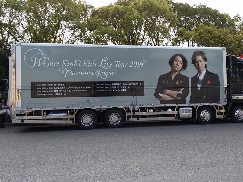 KinKi Kids 演唱會廣告車